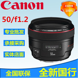 佳能 50mm f/1.2L USM 全新国行 Canon 50 1.2 镜头 另有 85 1.2