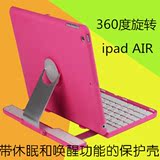 苹果ipad5/6/AIR2平板电脑保护套/壳 9.7寸支架 带蓝牙键盘 休眠