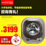 DAEWOO/大宇 XQG30-888Smini迷你婴儿洗衣机壁挂式全自动滚筒