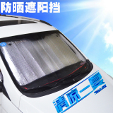 铝箔膜汽车遮阳挡车用太阳挡 通用前挡风玻璃罩隔热防晒遮阳板