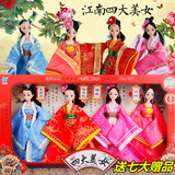 芭比娃娃古装 四季仙子大礼盒 古代四大美女套装12关节体儿童玩具