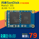 Sandisk/闪迪 mSATA3 32G SSD固态硬盘 读480全新0通电 秒杀PM830