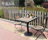 欧式餐椅 户外庭院阳台咖啡吧奶茶店茶几工业风  铁艺马赛克桌椅
