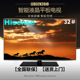 Hisense/海信 LED32K20JD 32寸LED高清液晶平板电视 正品全国联保