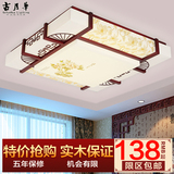 中式客厅灯中式吸顶灯正方形led灯具卧室大厅实木羊皮长方形