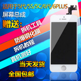 适用于iPhone5S屏幕总成5c苹果5代iphone6手机液晶触摸内外显示屏