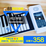 手卷钢琴88键专业版便携式电子钢琴折叠键盘加厚初学者练习可充电
