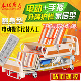 永辉C05护理床电动翻身家用多功能医用病床瘫痪老人家庭护理床