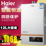 Haier/海尔 JSQ24-UT212升燃气热水器天然气液化气强排式恒温节能