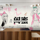 3D卡通闺蜜女孩大型壁画服装店鞋店餐厅背景壁纸客厅卧室ktv墙纸