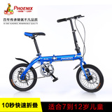 上海凤凰儿童折叠自行车14寸碟刹男女脚踏车6-12岁学生车小孩单车