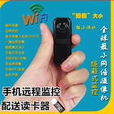 wifi无线监控摄像头手机远程充电超小迷你微型机智能看家看店神器