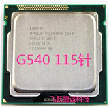 Intel/英特尔 Celeron G540 散片双核cpu 台式机 1155针 质保一年