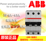 ABB小型断路器380V三相空气开关正品3P20A三极空开开关SH203-C20