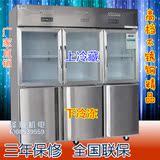 欧驰宝1.8m米不锈钢商用肉类厨房冰箱冷藏冷冻保鲜厨房柜六门厨柜