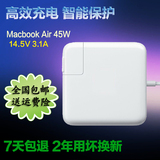 适用于苹果笔记本电脑MacBook Air 11 13寸 45W 电源适配充电器线