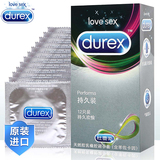 杜蕾斯旗舰店避孕套 持久装12只延时情趣超薄安全套套 成人性用品