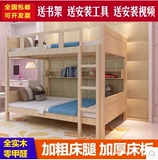 全实木成人上下铺木床双层床 儿童子母床高低床简易松木床宿舍床