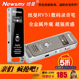 纽曼RV51专业会议微型录音笔 MP3播放器声控数码录音笔 金属外观