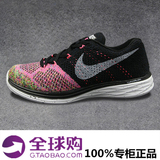 Nike旗舰店耐克女鞋正品FLYKNIT LUNAR3跑鞋女子运动跑步鞋698182