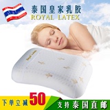 royal latex护颈枕乳胶泰国颈椎枕头保健枕泰国皇家乳胶枕头蝶形