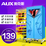 AUX奥克斯干衣机方形双层暖风烘干机家用超静音大容量衣柜烘干器