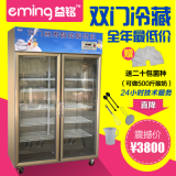 双门商用酸奶机发酵机全自动做酸奶机器发酵箱冷藏一体机大型包邮