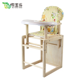 牧童坊婴幼儿实木多功能餐椅组合型宝宝餐桌椅婴儿餐椅宝宝用餐椅