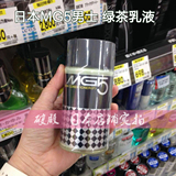 日本 SHISEIDO资生堂MG5男士绿茶清爽保湿乳液 补水控油正品本土