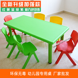 幼儿园桌椅专用长方桌六人儿童塑料小桌子宝宝学习吃饭手工玩具桌