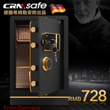 德国 CRN希姆勒保险柜70CM办公家用双锁全加厚钢板入墙指纹保险箱