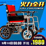 泰合高端电动轮椅老年人越野型折叠四轮电动残疾人代步车正品促销