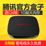 [新品首发]Skyworth/创维 T2 腾讯盒子安卓 网络高清播放器机顶盒
