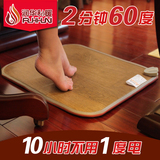 润华和暖 电热地毯 碳晶地暖垫地热毯 暖脚垫地热垫 电热毯50*60