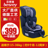 儿童安全座椅汽车用9个月-12岁婴儿宝宝3C德国isofix接口简易车载