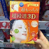 日本代购kracie嘉娜宝肌美精3D面膜保湿补水抗老胶原蛋白4片 橙色