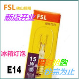 FSL 佛山照明E14小螺口15W微波炉抽油烟机冰箱灯泡小灯泡