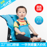 包邮便携式婴儿餐椅带套双肩安全带宝宝多功能学坐椅
