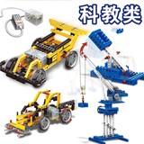 儿童玩具兼容乐积木电动电子创意拼装齿轮机械遥控赛车男孩礼物