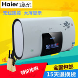 海尔电热水器扁桶 双内胆超薄遥控 储水式恒温速热40/50/60/80升