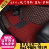2009款北京现代领翔专用全包围汽车脚垫2.0L/2.4L双层丝圈厚脚垫