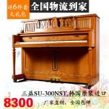 高端二手钢琴韩国原装进口三益立式钢琴SC300NST仿古大谱架优质琴