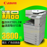 佳能C5051高速彩色复印机柯美理光京瓷施乐复印打印扫描一体机A3