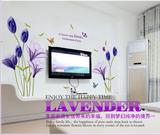 自粘墙贴浪漫卧室客厅美容院装饰可移除电视背景墙壁画紫百合贴纸