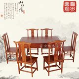 【富宝】非洲花梨木1.38米长方形明式餐桌椅组合中式红木实木餐台