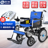 好哥电动轮椅车残疾人老年代步车智能多功能四轮助行器可折叠包邮