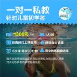 小海豚 南京学游泳儿童1对1南京学游泳 南京游泳培训