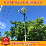 新农村太阳能路灯LED户外灯6米 庭院灯乡村改造路灯厂家4米7米9米