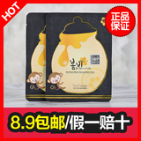 韩国正品代购黑色春雨黑卢卡蜂蜜面膜贴强效保湿补水美白淡斑祛痘