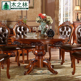 欧式大理石餐桌 实木圆餐台 圆形餐桌椅组合 美式雕花大圆桌饭桌